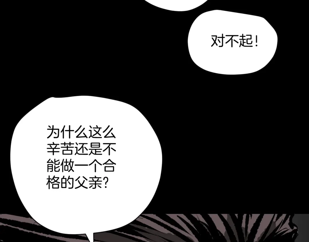《奇异档案》第5话 秘密直播（2） 第64页