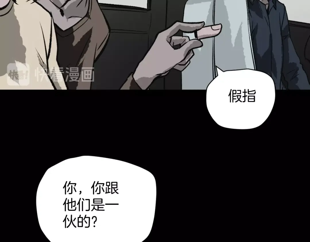 《奇异档案》第5话 秘密直播（2） 第105页