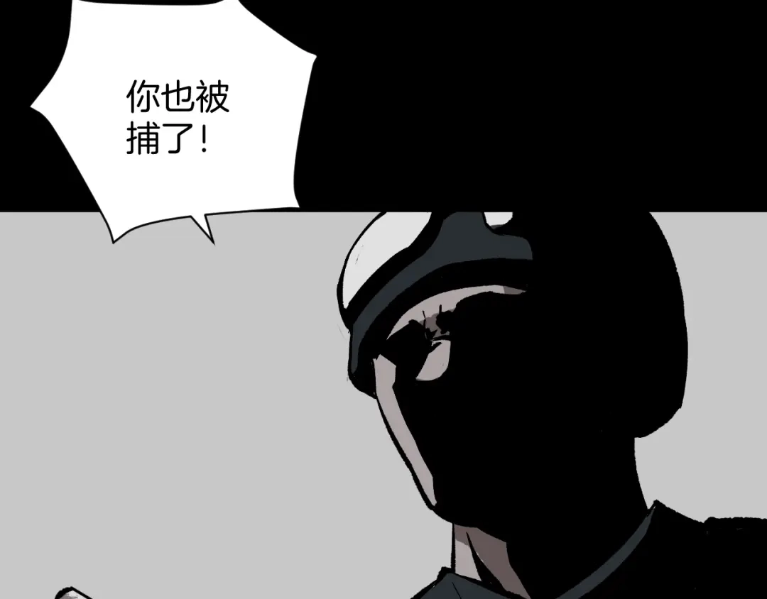 《奇异档案》第5话 秘密直播（2） 第133页