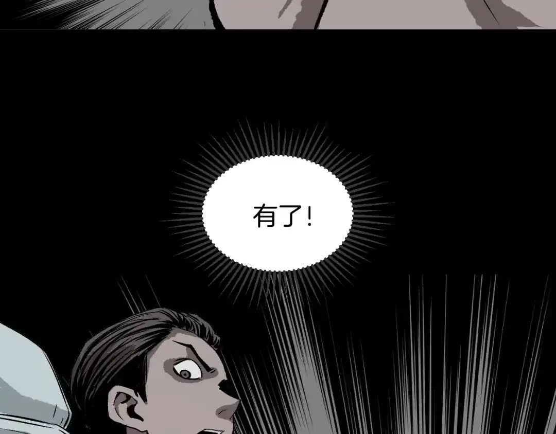 《奇异档案》第5话 秘密直播（2） 第39页