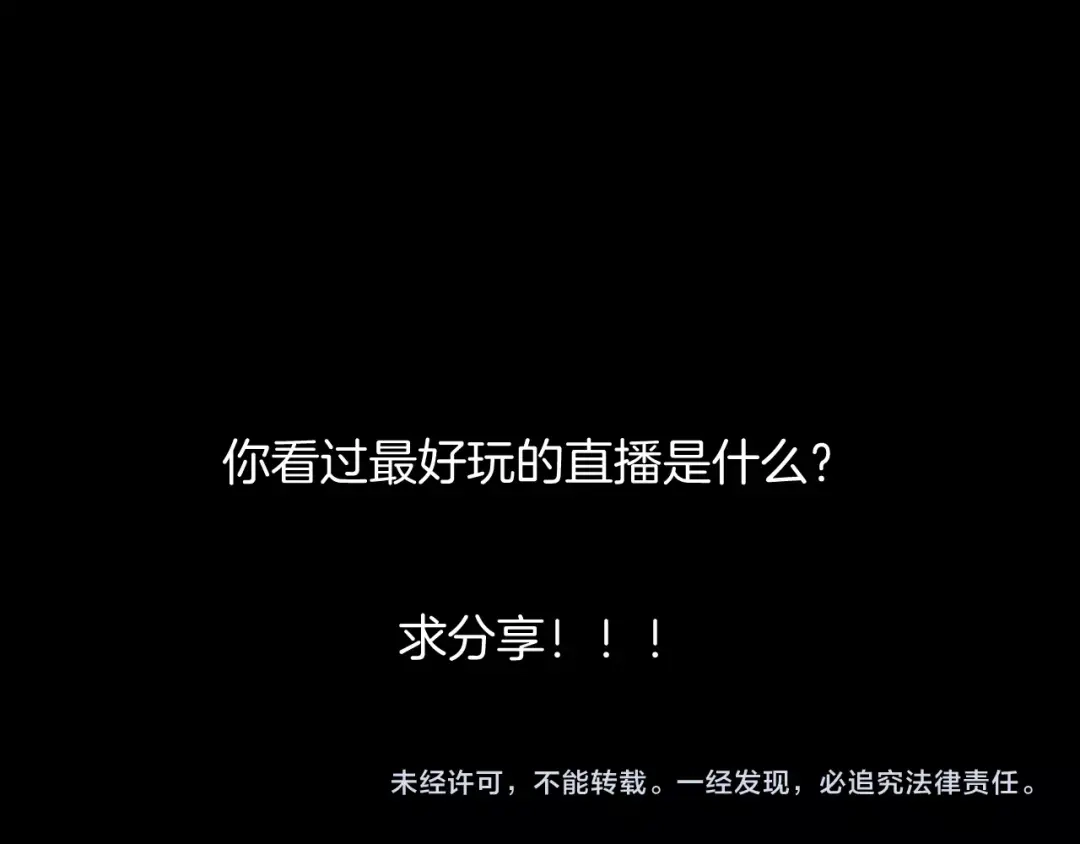 《奇异档案》第5话 秘密直播（2） 第151页
