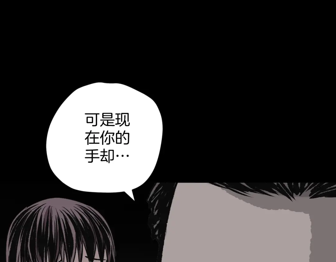 《奇异档案》第5话 秘密直播（2） 第99页