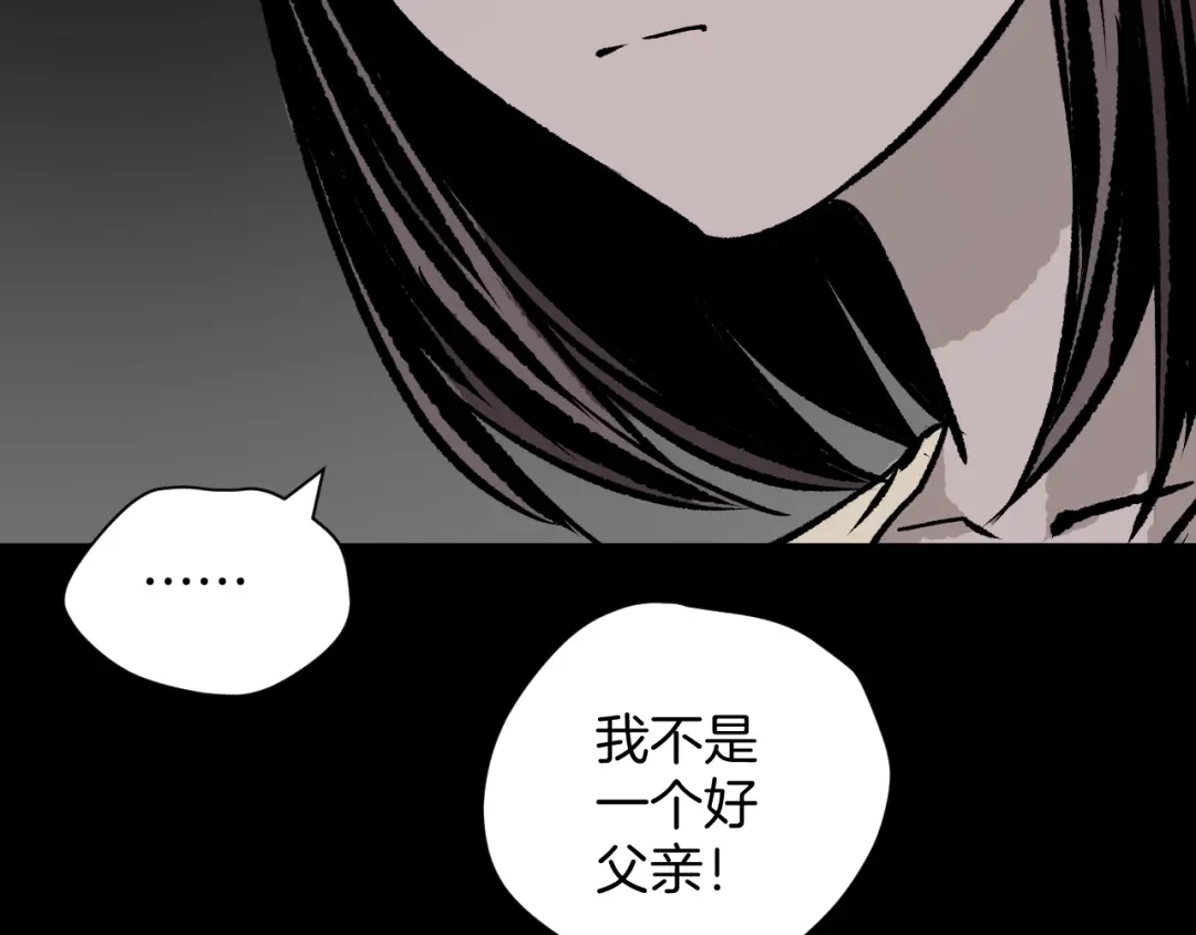 《奇异档案》第5话 秘密直播（2） 第63页