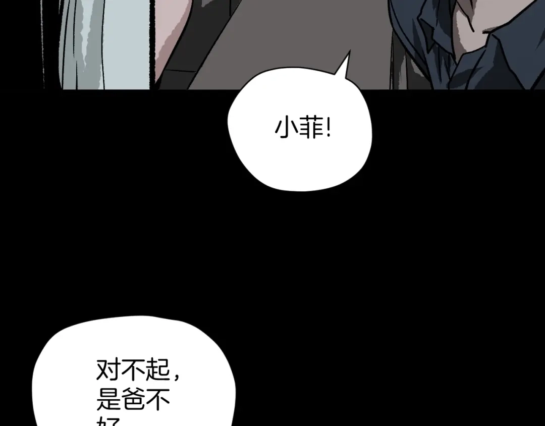 《奇异档案》第5话 秘密直播（2） 第89页