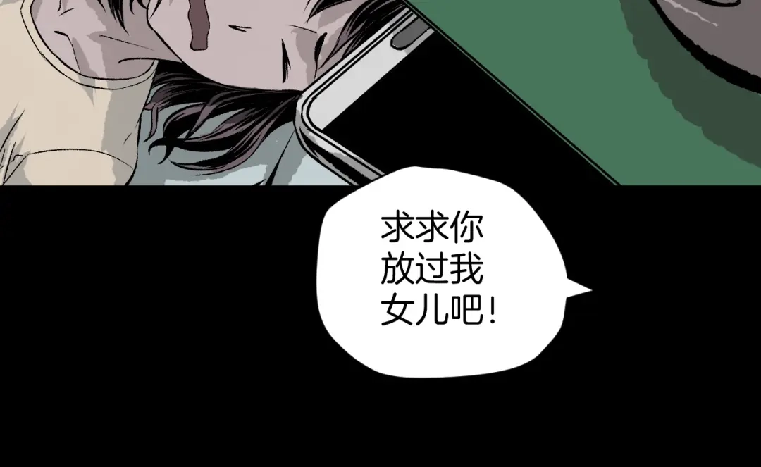 《奇异档案》第5话 秘密直播（2） 第29页