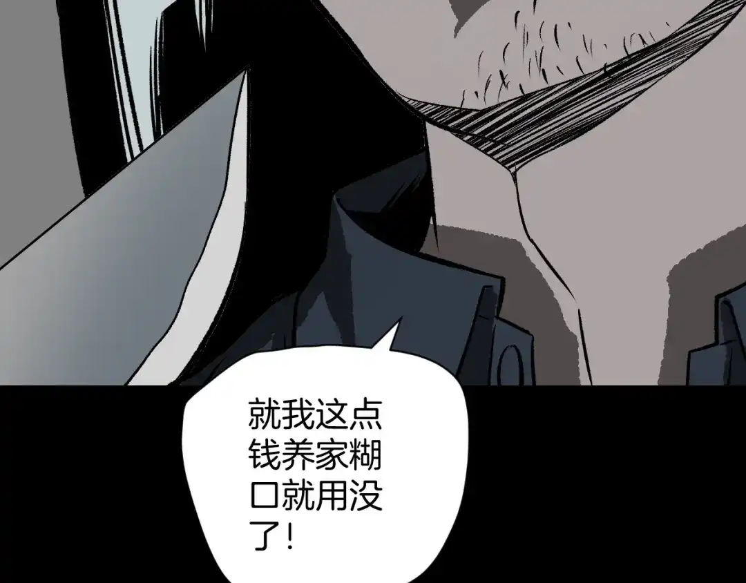 《奇异档案》第5话 秘密直播（2） 第12页