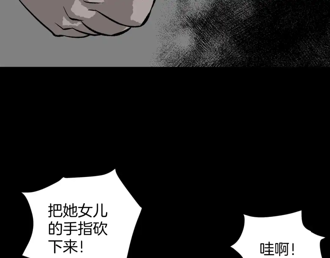 《奇异档案》第5话 秘密直播（2） 第17页