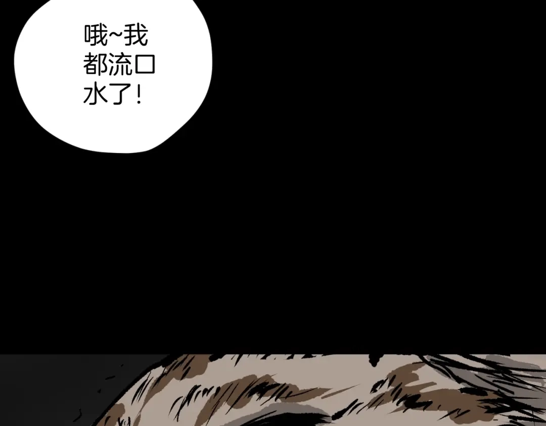 《奇异档案》第6话 猫的报恩（1） 第88页