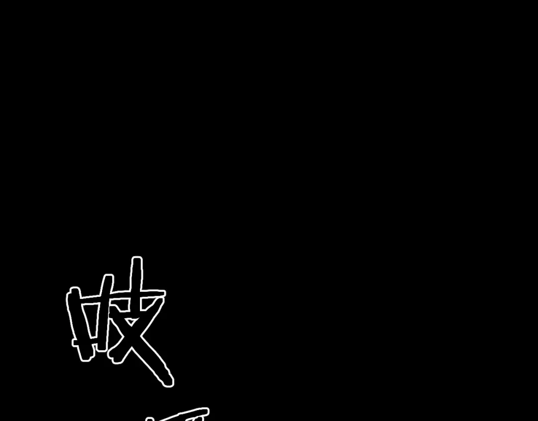 《奇异档案》第6话 猫的报恩（1） 第1页