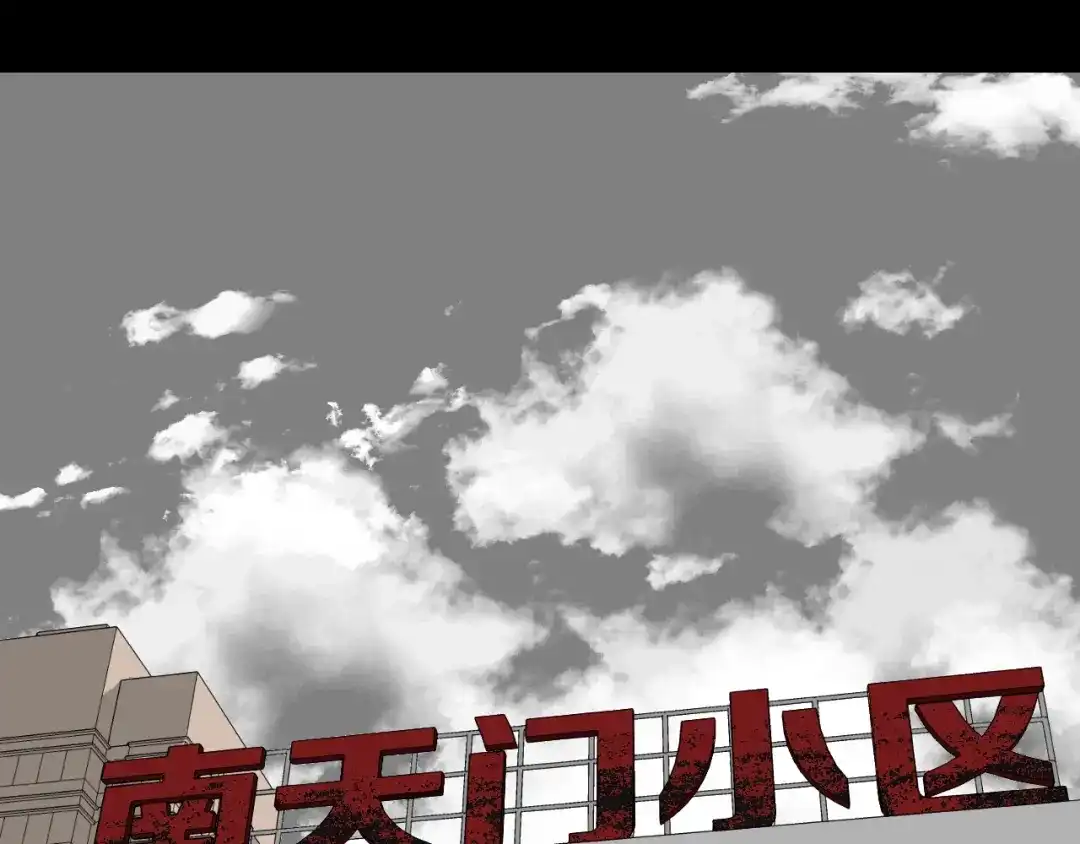 《奇异档案》第6话 猫的报恩（1） 第23页