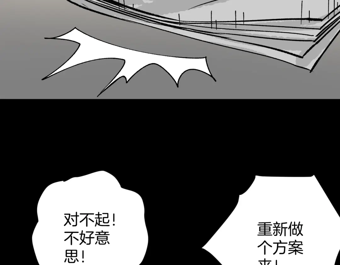 《奇异档案》第6话 猫的报恩（1） 第63页