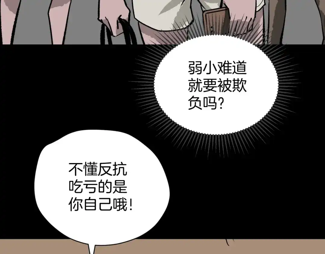 《奇异档案》第6话 猫的报恩（1） 第115页