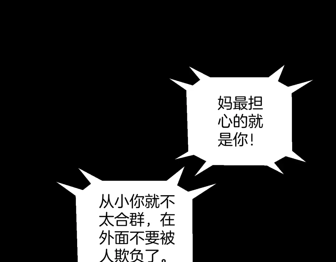 《奇异档案》第6话 猫的报恩（1） 第46页