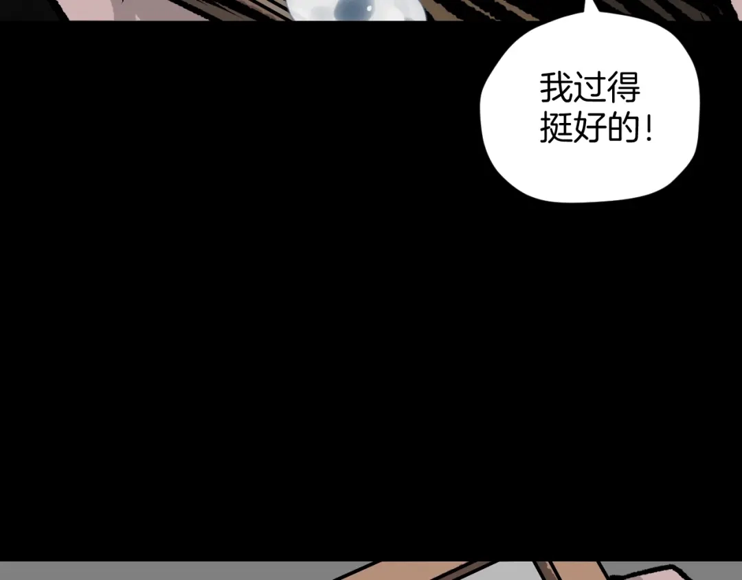 《奇异档案》第6话 猫的报恩（1） 第49页