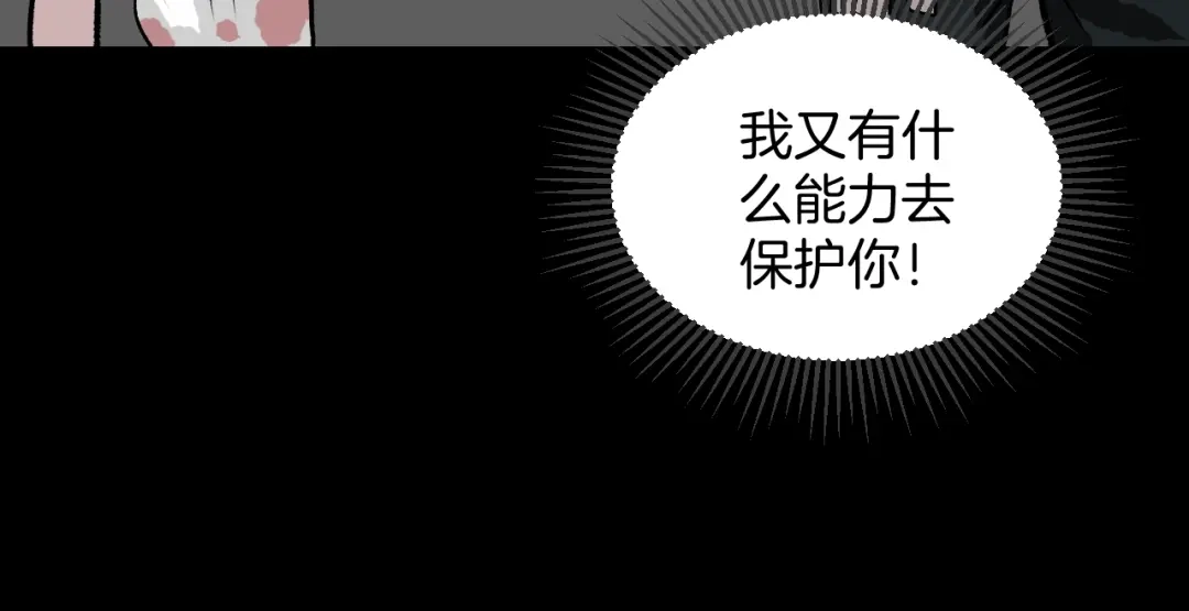 《奇异档案》第6话 猫的报恩（1） 第105页