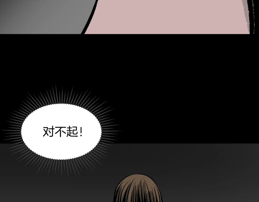 《奇异档案》第6话 猫的报恩（1） 第101页