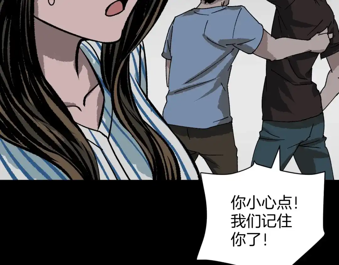 《奇异档案》第7话 猫的报恩（2） 第30页