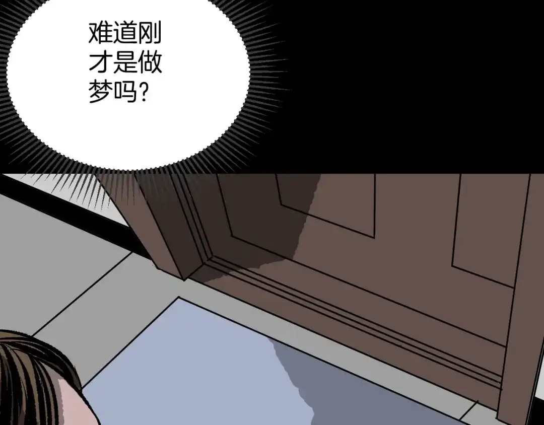 《奇异档案》第7话 猫的报恩（2） 第105页