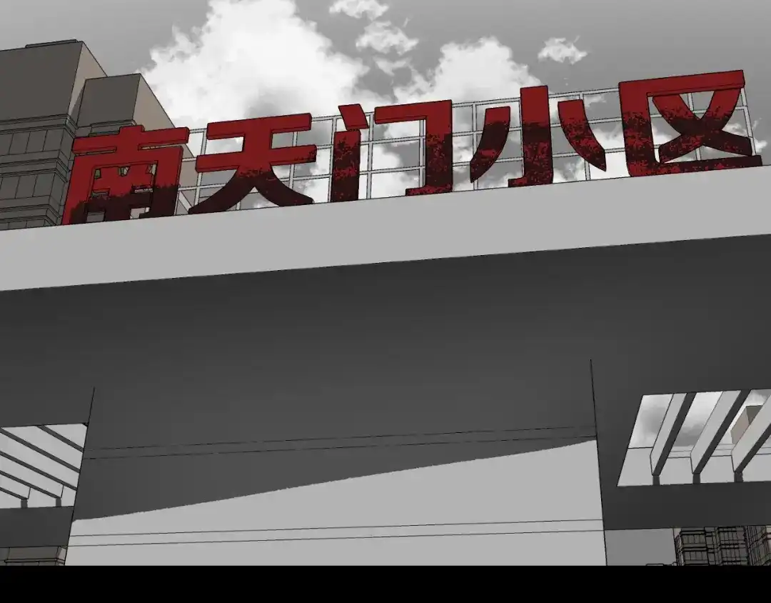 《奇异档案》第7话 猫的报恩（2） 第37页