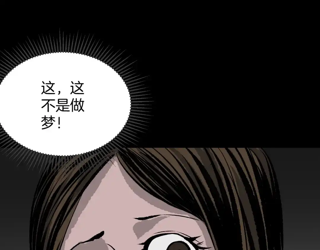 《奇异档案》第7话 猫的报恩（2） 第130页