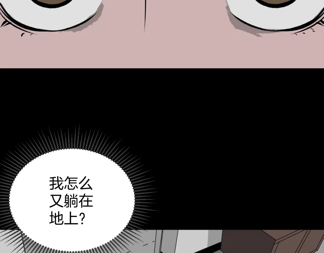 《奇异档案》第7话 猫的报恩（2） 第124页