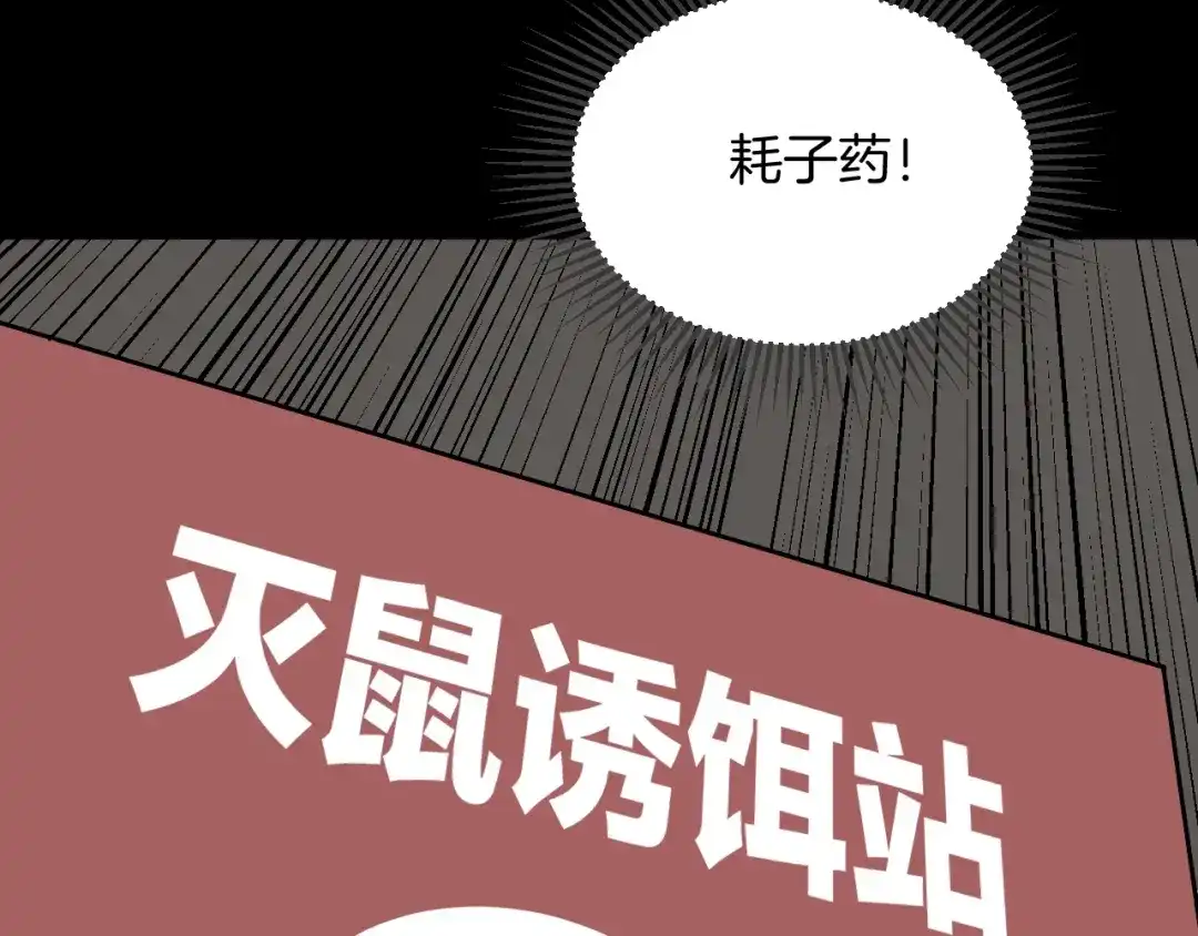 《奇异档案》第7话 猫的报恩（2） 第159页