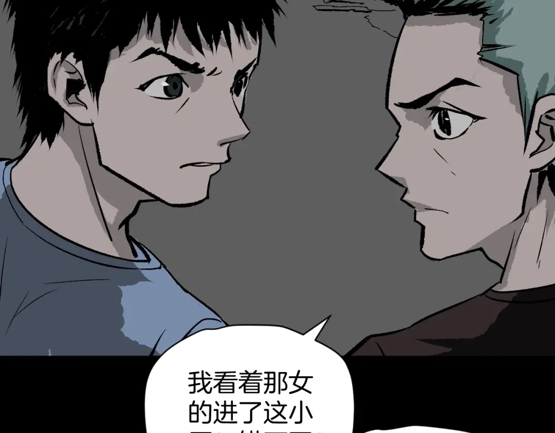 《奇异档案》第7话 猫的报恩（2） 第141页