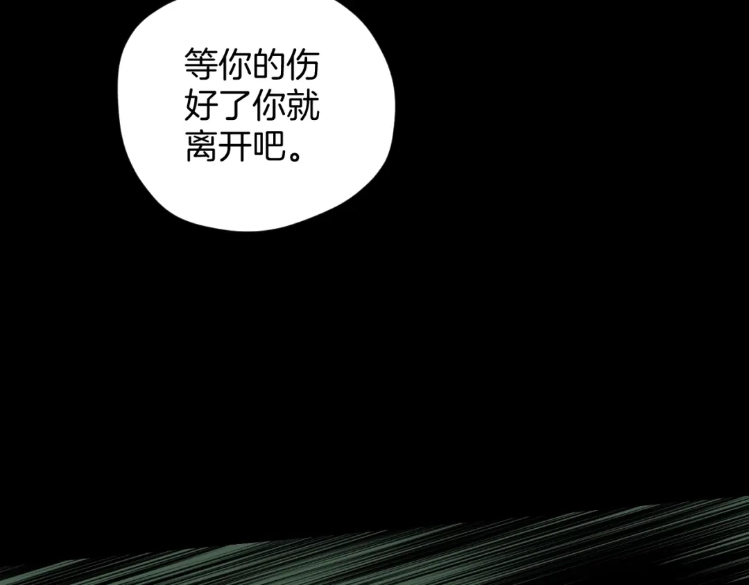 《奇异档案》第7话 猫的报恩（2） 第41页