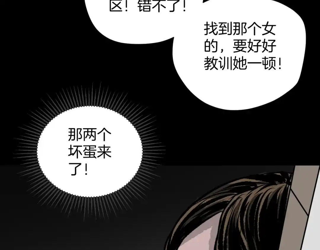 《奇异档案》第7话 猫的报恩（2） 第142页