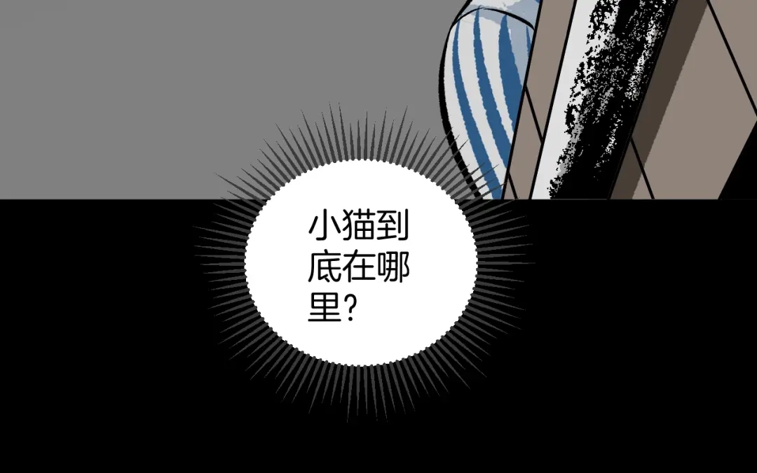 《奇异档案》第7话 猫的报恩（2） 第144页