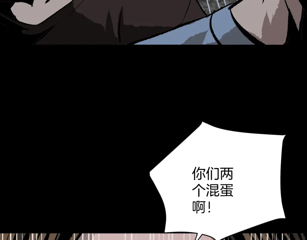 《奇异档案》第7话 猫的报恩（2） 第86页