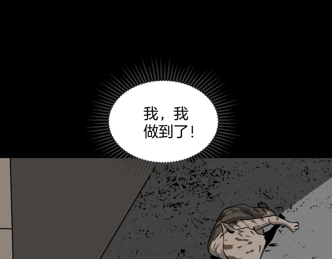 《奇异档案》第7话 猫的报恩（2） 第34页