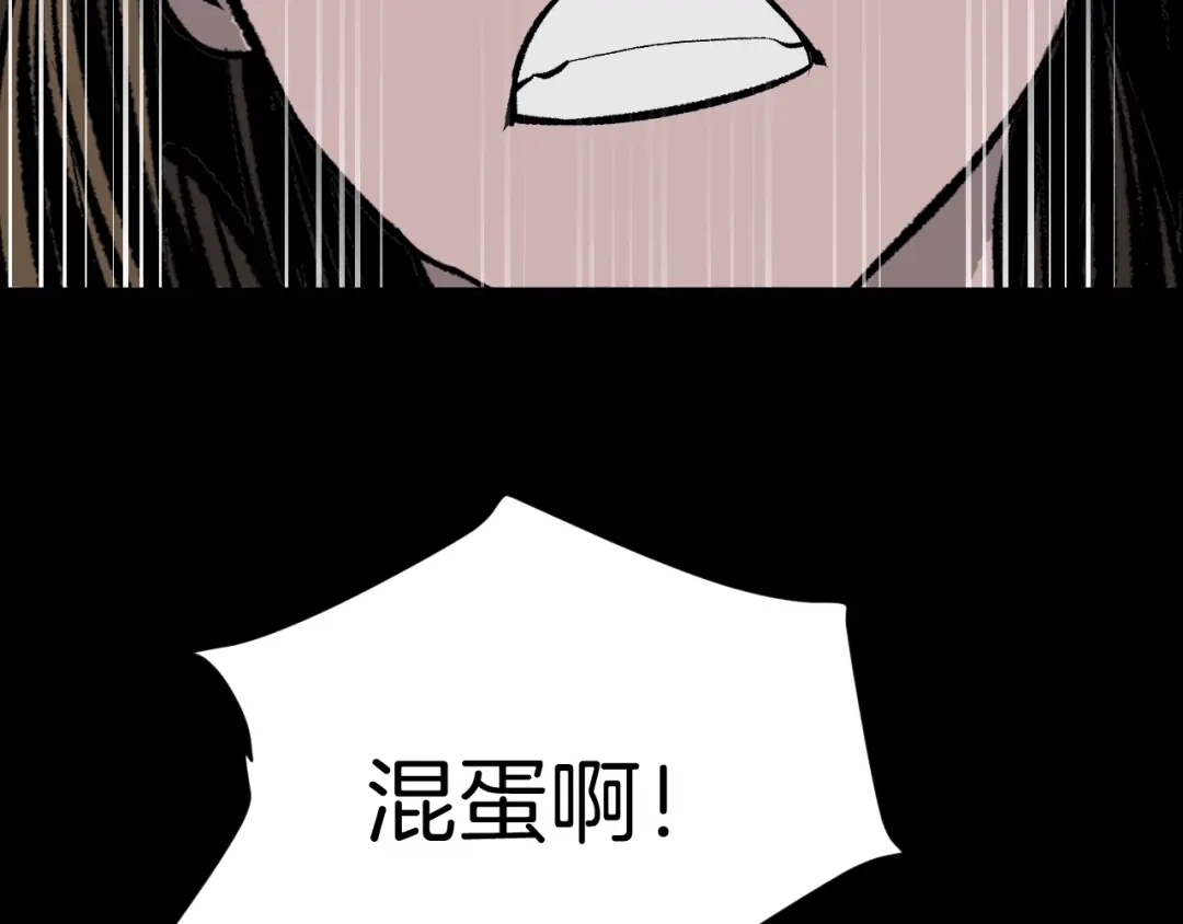 《奇异档案》第7话 猫的报恩（2） 第88页
