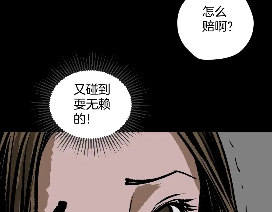 《奇异档案》第7话 猫的报恩（2） 第13页