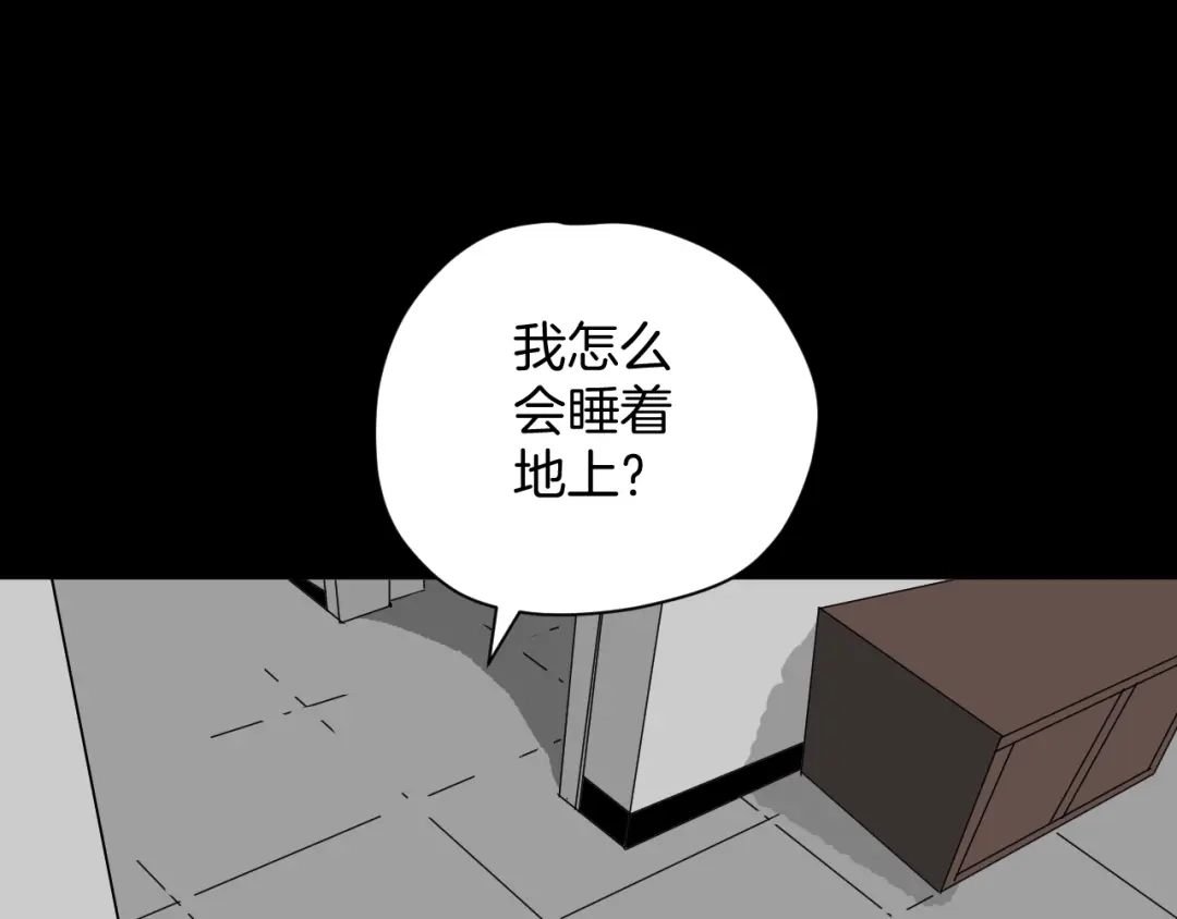 《奇异档案》第7话 猫的报恩（2） 第49页
