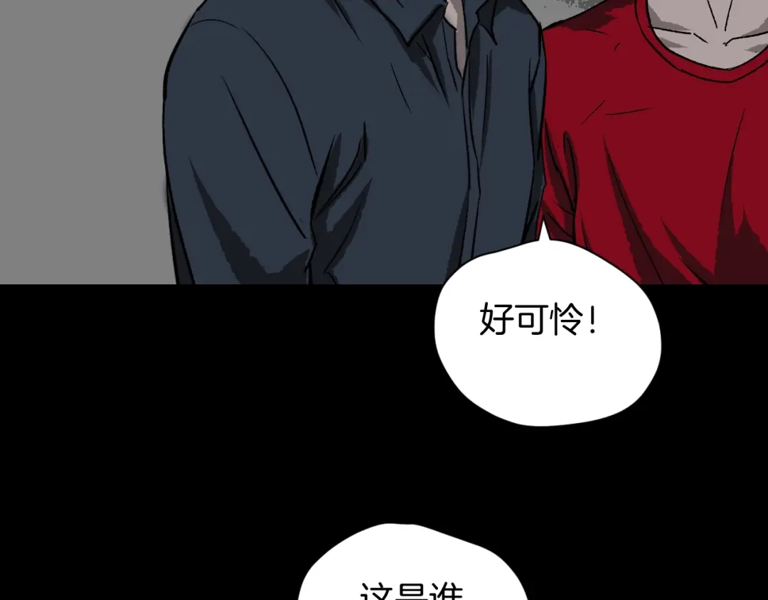 《奇异档案》第7话 猫的报恩（2） 第66页