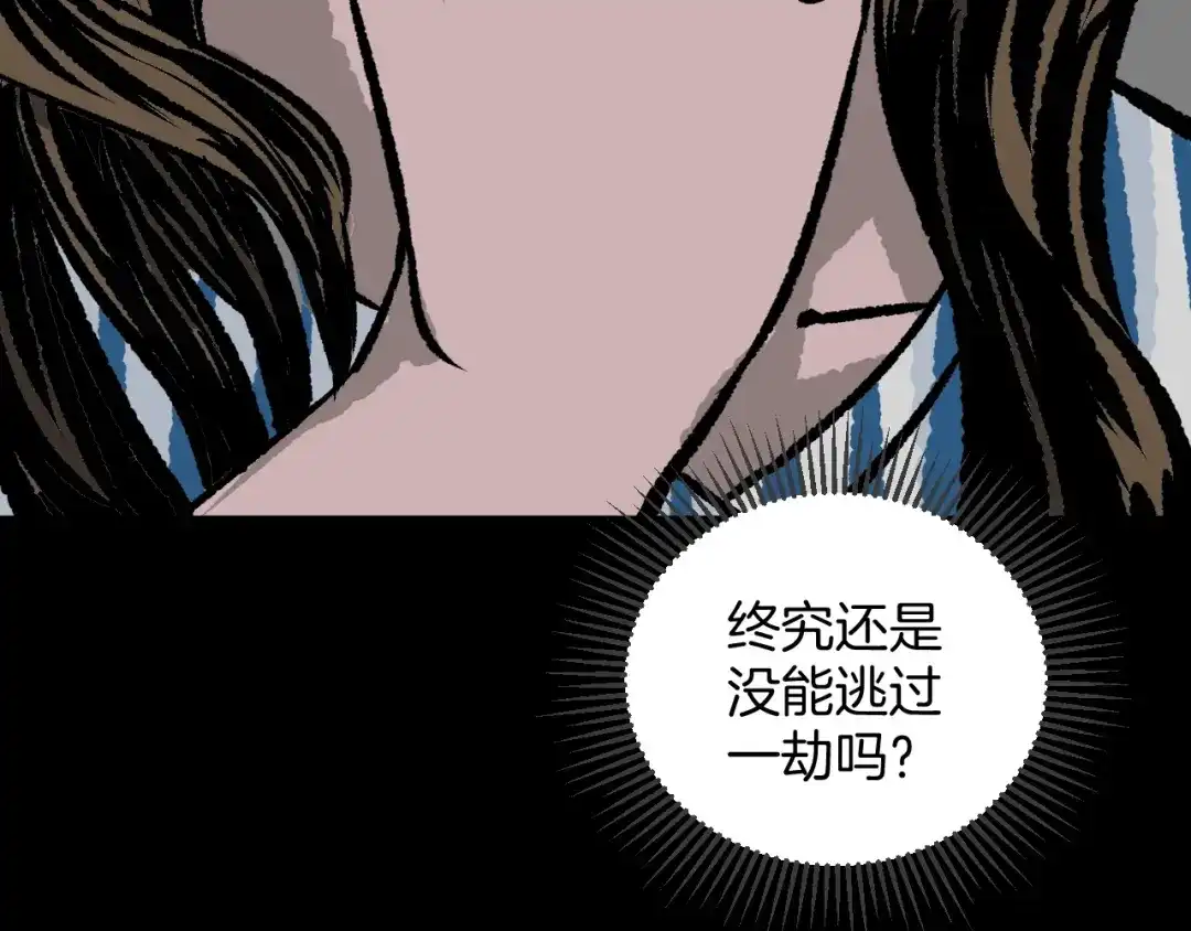 《奇异档案》第7话 猫的报恩（2） 第74页