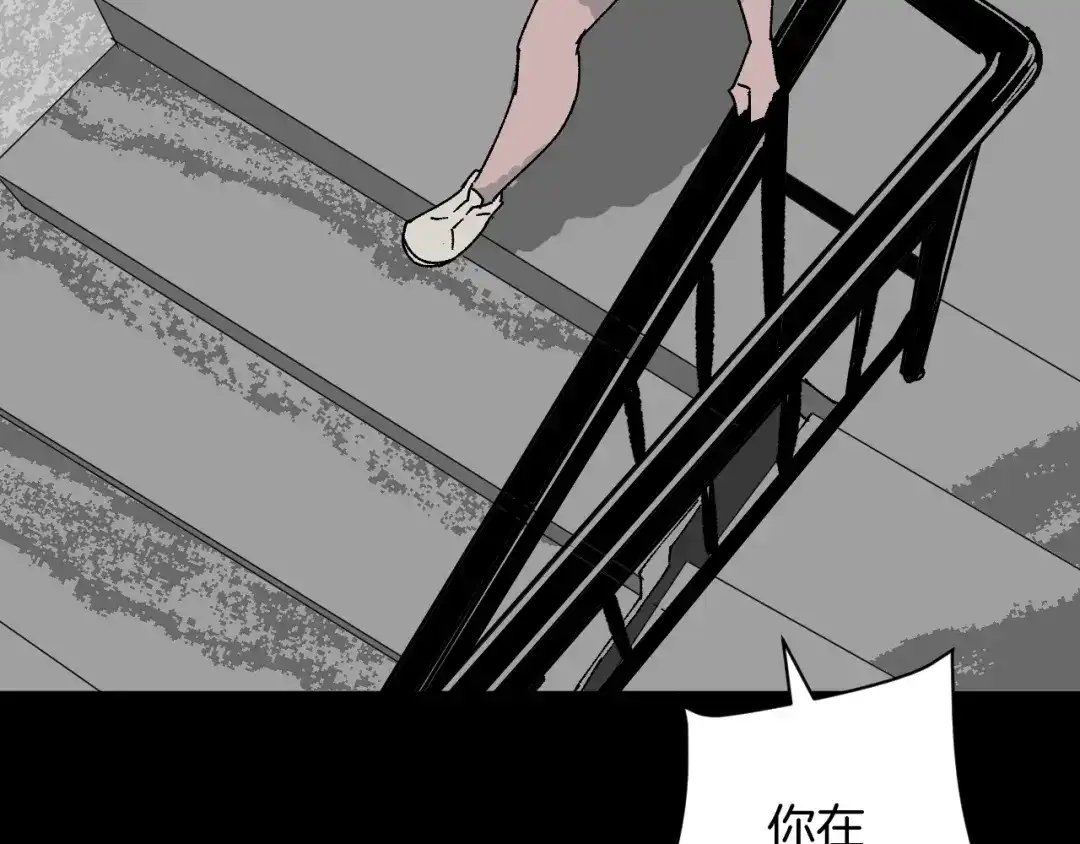 《奇异档案》第7话 猫的报恩（2） 第61页