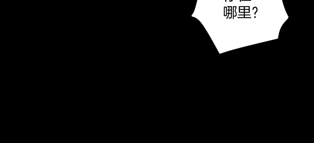 《奇异档案》第7话 猫的报恩（2） 第62页