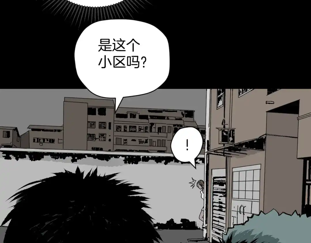 《奇异档案》第7话 猫的报恩（2） 第140页