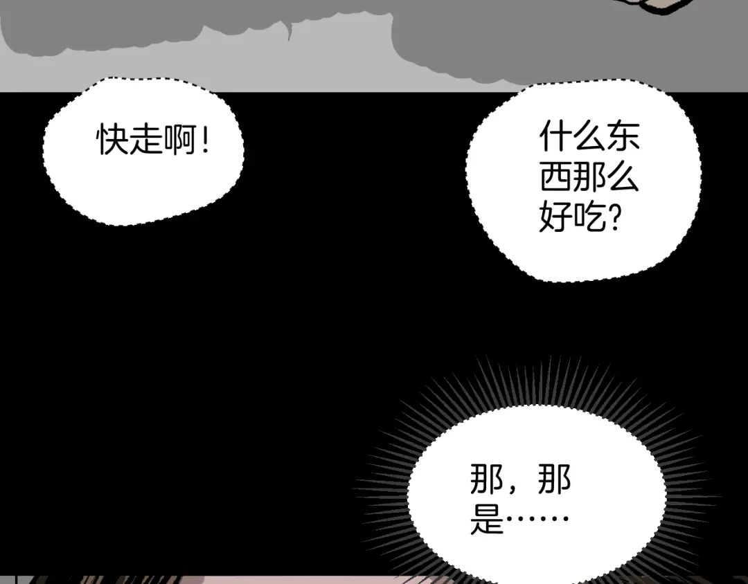 《奇异档案》第7话 猫的报恩（2） 第156页