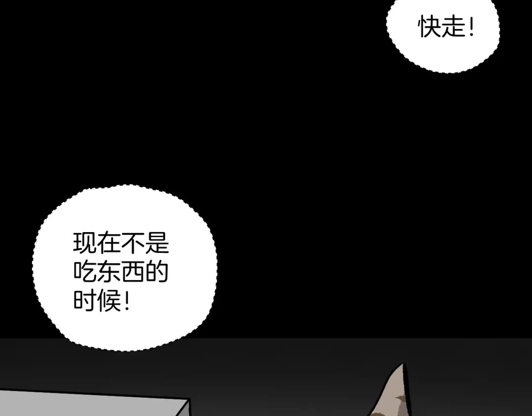 《奇异档案》第7话 猫的报恩（2） 第154页