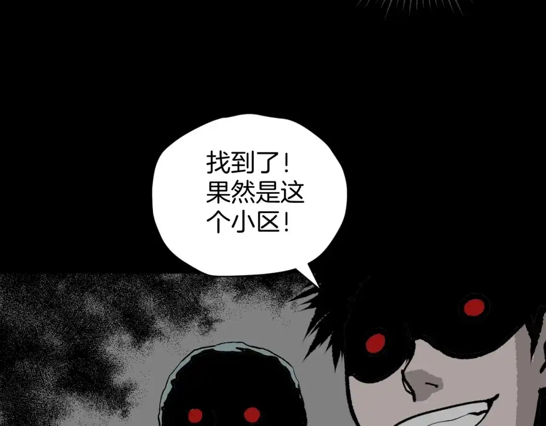 《奇异档案》第7话 猫的报恩（2） 第164页