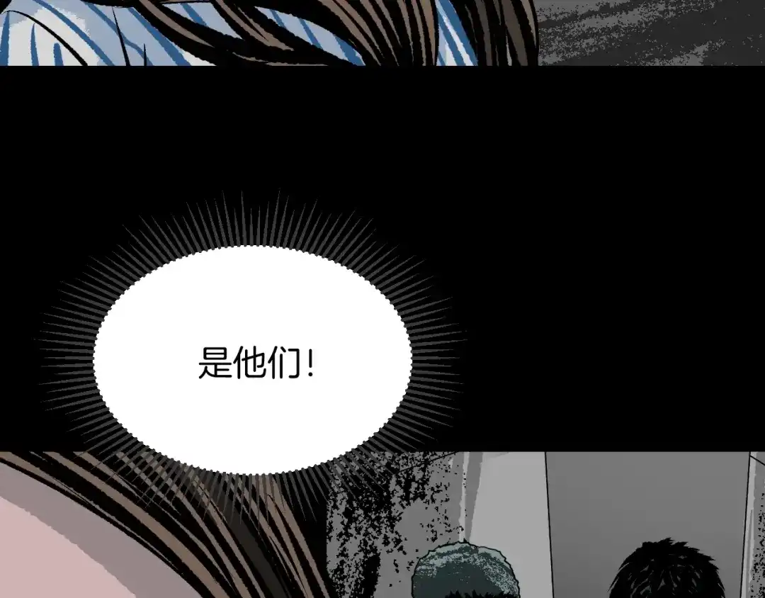 《奇异档案》第7话 猫的报恩（2） 第81页