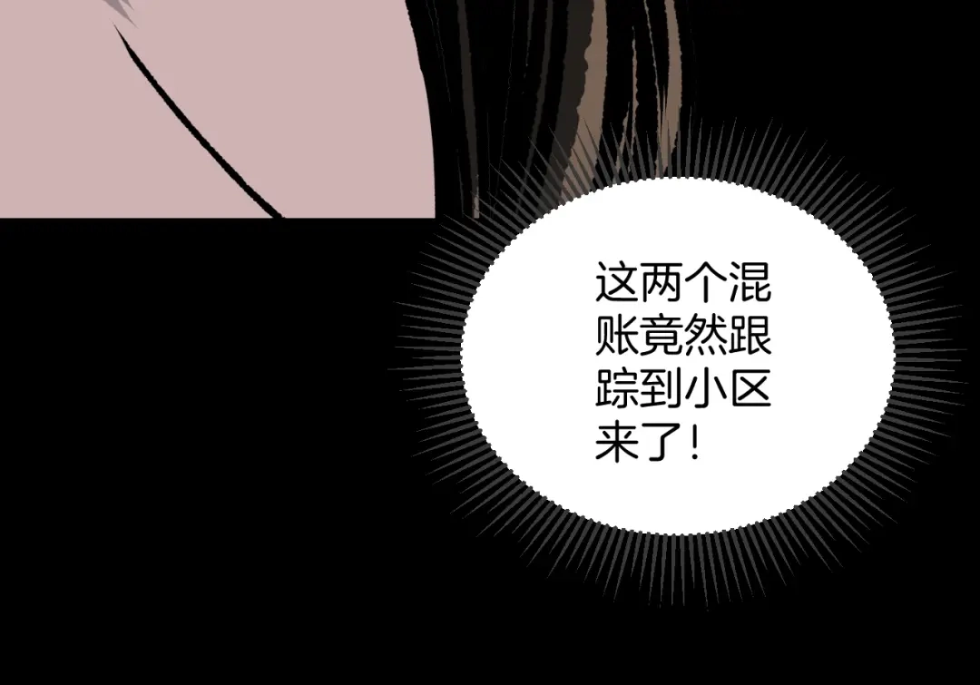 《奇异档案》第7话 猫的报恩（2） 第83页
