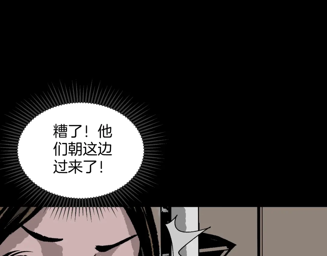 《奇异档案》第7话 猫的报恩（2） 第149页