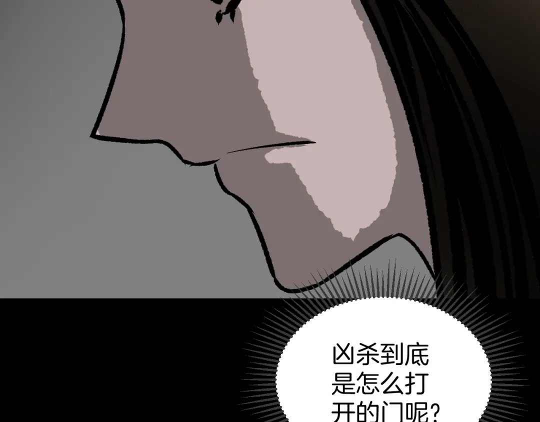 《奇异档案》第8话 猫的报恩（3） 第61页