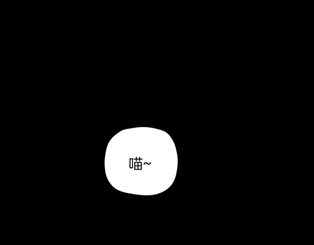 《奇异档案》第8话 猫的报恩（3） 第45页