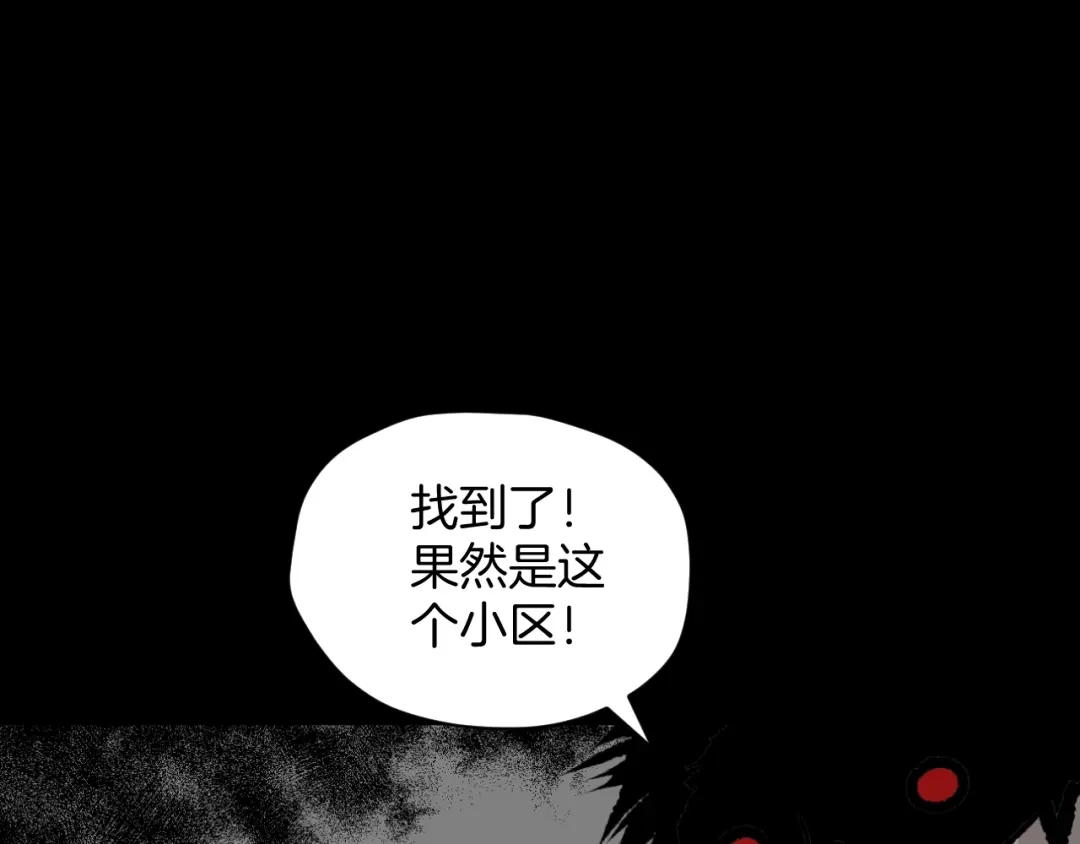 《奇异档案》第8话 猫的报恩（3） 第3页