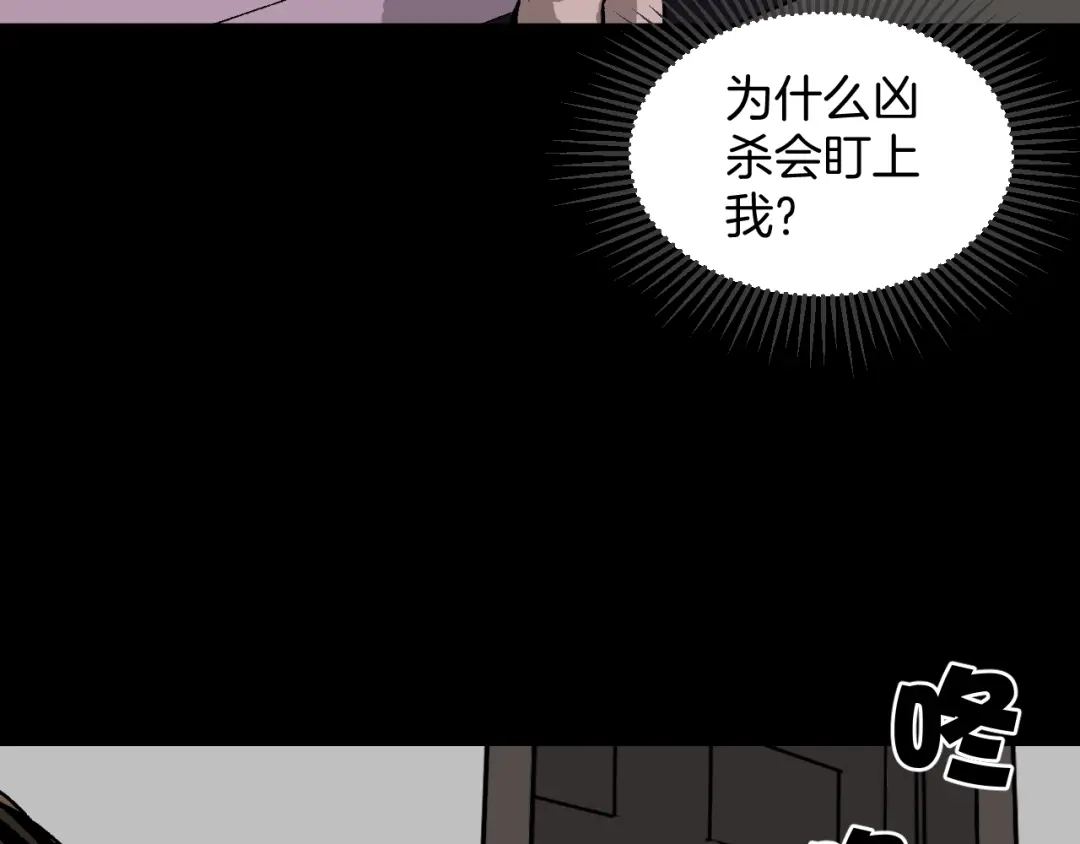 《奇异档案》第8话 猫的报恩（3） 第65页